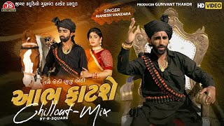 Aabh Fatshe - Remix - Mahesh Vanzara - R Square - Jigar Studio