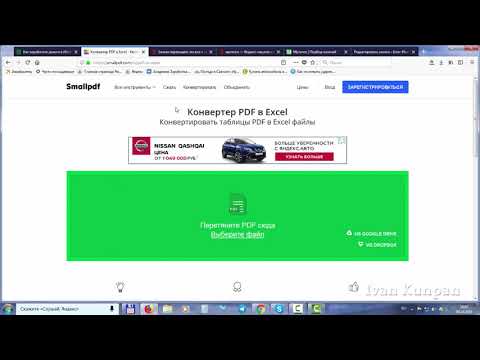 Как перевести эксель в пдф, перевод excel в pdf в два клика мышки