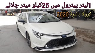 SOLD..TOYOTA COROLLA hybrid 2020 MODEL     پیٹرول اوریج بڑی کمال کی ہیں