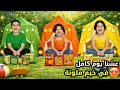 تحدي الخيم الملونة 🤩 بنينا خيم داخل البيت 😱 النهاية غير متوقعة 😭🔥
