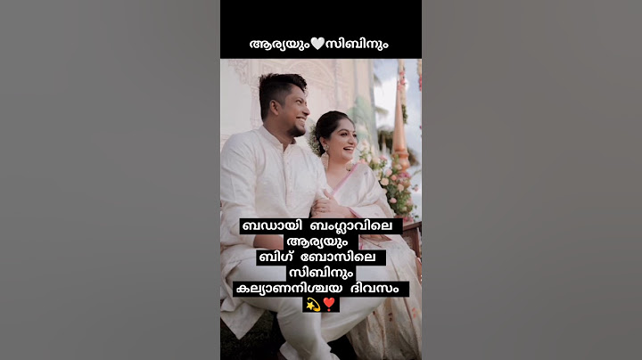 ആര്യയും സിബിനും കല്യാണ നിശ്ചയ ചിത്രങ്ങൾ❣️ Arya Badai Sibin reng Arya Babu Sibin engagement#aryabadai