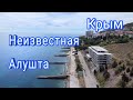 Крым. Алушта. Неизвестная набережная, отели, пляж, море.