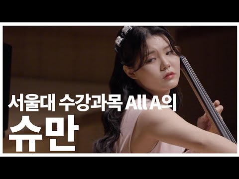 &amp;quot;세상에서 가장 아름다운 사랑을 들려주세요&amp;quot; 흠잡을데 없는 연주를 보여준 서울대 조기 입학자 [더마콘 하이라이트]