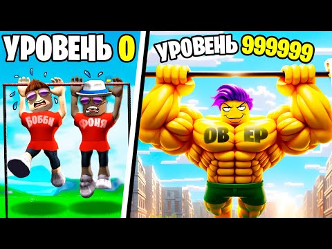 видео: СТАЛ СУПЕР СИЛЬНЫМ! СИМУЛЯТОР ТУРНИКМЕНА В ROBLOX