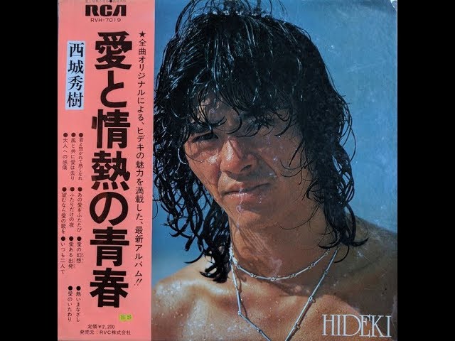 西城秀樹 愛と情熱の青春 1976 - YouTube 西城秀樹 愛と情熱の青春 1976 - YouTube