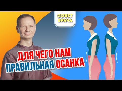 Почему так важна правильная осанка? Рассказываю...