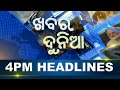 4PM Headlines ||| 22nd May 2024 ||| Kanak News |||