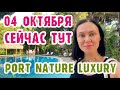 Port nature luxury resort hotel  spa      