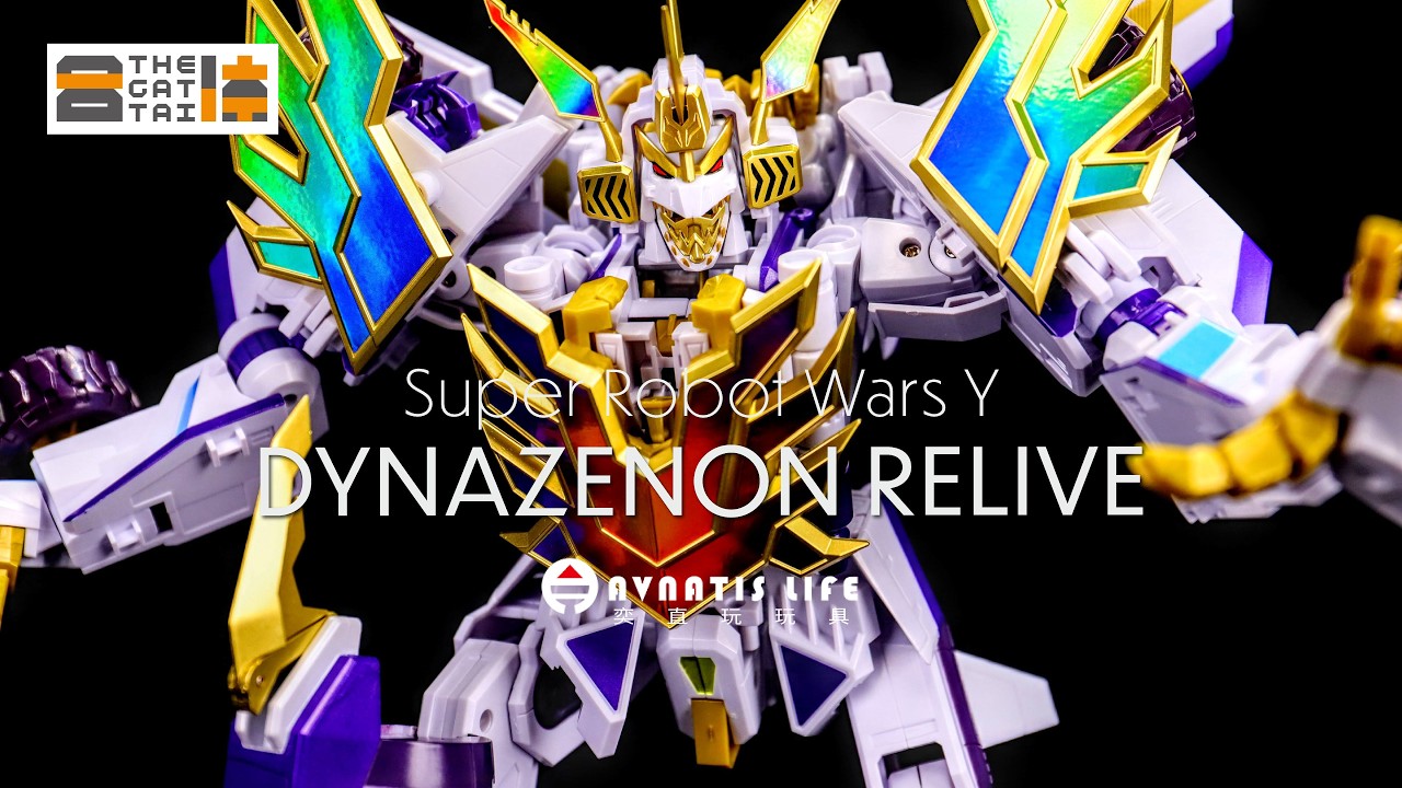 THE合体新生竜人DXダイナゼノンリライブ- x123的創作- 巴哈姆特