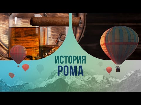 История рома: почему его так любили пираты?