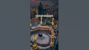 #egzonibrahimi #سورة_الإخلاص #ikhlas #allahrrahmat #banglaislam #beautiful #banglaislamicvideo