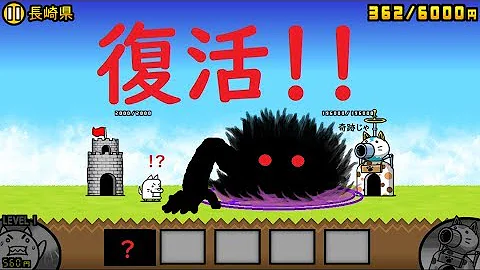 にゃんこ大戦争のアプリ