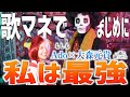 ハロウィン歌マネ もしもAdoとミセスが同時に 私は最強 歌ってみたら Nanami 財部亮治 ハロウィン歌マネ もしもAdoとミセスが同時に 私は最強 歌ってみたら Nanami 財部亮治
