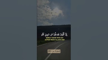 ‏﷽﴿يَا دَاوُودُ إِنَّا جَعَلْنَاكَ خَلِيفَةً فِي الْأَرْضِ﴾[سورة ص: 26] بتلاوة جميلة عذبة