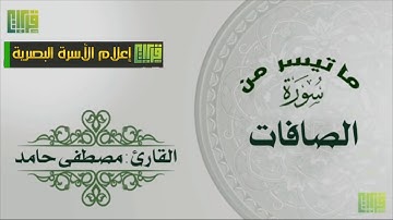 تلاوة فيها سكينة وراحة لا توصف || القارئ : مصطفى حامد||
