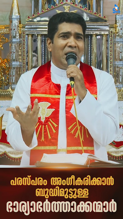 ഭാര്യാഭർത്താക്കന്മാർ കേട്ടിരിക്കാൻ