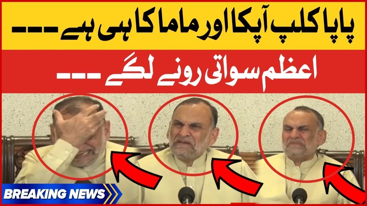 Azam Swati Crying on His Private Video | PTI Leader Latest Updates | Breaking News