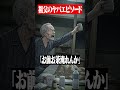 亭主関白レベル100だったおじいちゃん