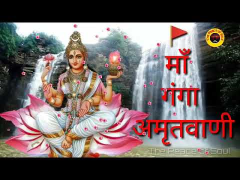 Ganga Amritwani By Anuradha Paudwal | Full Audio Song | Maa Ganga Bhajan |