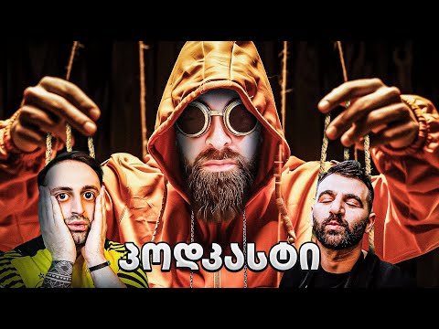 FM ₾აშვარდი,ომარი და ნიკოლოზ ქუფარა (NikoLoz31) #4