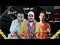 مهرجان فرد خرطوش تيم عضلات غناء هوبا و عكوه و عز ابوشامه توزيع مصطفي البوب 2020