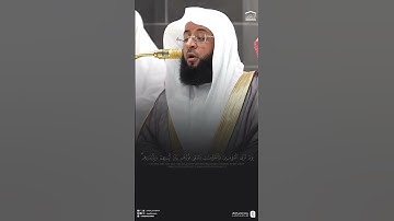 #تلاوة_خاشعة من #بدر_التركي من #الحرم_المكي