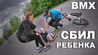 СБИЛ РЕБЕНКА | НОВАЯ BMX РАМА | GAME OF SCOOT