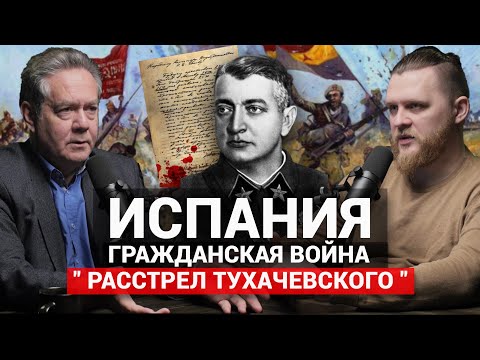 Платошкин: Кровь на протоколах // Испанский урок Сталина // Мятеж в Барселоне // Бьют свои (pt.30)