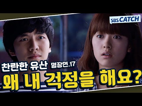 ＂#한효주 #이승기 #<strong>문채원</strong> #배수빈 #찬란한유산 #SBSCatch