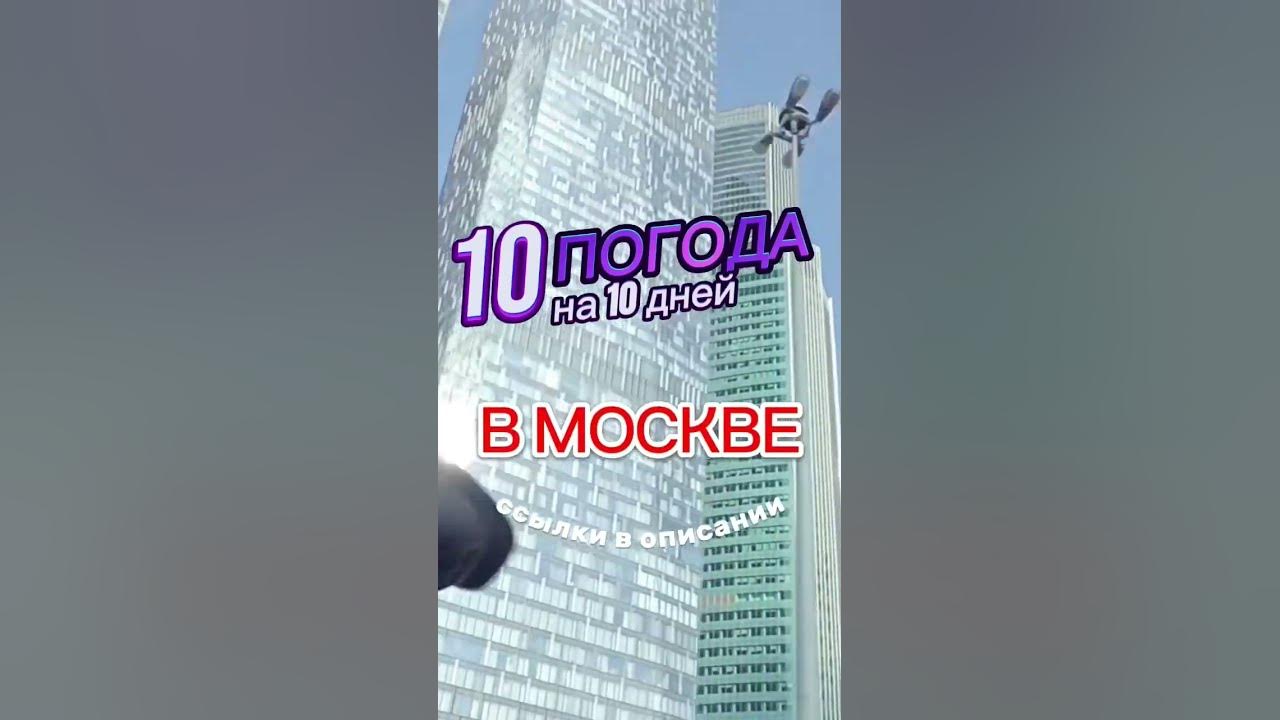 Видео погода в москве 20 июня 2024. Потепление в москве. Видео погода в москве 20 июня 2024. Москва лето 2022. Погода на 5 дней.