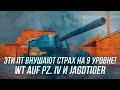 Лучшие ПТ 9 уровня! | Jagdtiger + WT auf Pz. IV | Wot Blitz