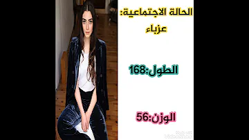 معلومات لا تعرفها عن الممثلة التركية اوزجي تورار من ابطال مسلسل المؤسس عثمان 