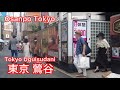 【4k】Osanpo Tokyo Uguisudani お散歩鶯谷 2024.8.26