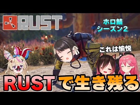 【RUST】大空スバル他のホロメンとの絡み集/Scene Collection of Subaru with other hololive members【切り抜き/ホロライブ/大空スバル/RUST】