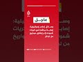 وسائل إعلام إسرائيلية إصابة مباشرة في كريات شمونة إثر إطلاق صواريخ من لبنان