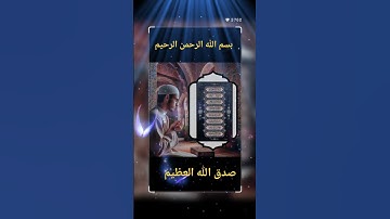 قران كريم راحه نفسيه #دويتو #فولو #duet #صباحالخير #تيك_توك #اكسبلورفولو #لايك