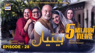 Betiyaan Episode 28 - 5th November 2022 (English Subtitles) - ARY Digital Drama