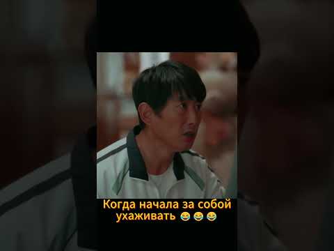 Когда сестра начала за собой ухаживать 😂 #дорама #новыесериалы #фильм #дорамы #сериал #dorama