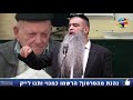 הרב רפאל זר בסיפור אישי על החלבן זצ ל הרב רפאל זר בסיפור אישי על החלבן זצ ל