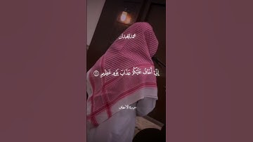 القارئ الشيخ محمد اللحيدان #محمد_اللحيدان #النبرة_اللحيدانية #القران