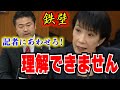 【鉄壁の高市早苗 】愚痴をテレビ番組で「自由」に印象操作したあげく「報道の自由度ランキング」が低いとほざかれ高市さんが呆れる始末に