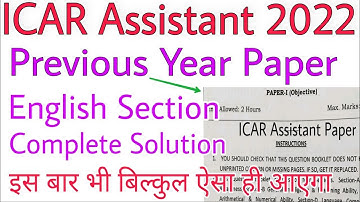 ICAR Assistant Past Year Paper | ICAR Assistant English Section Solution