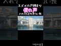 スズメの戸締まりに僕の声入れも違和感ない説