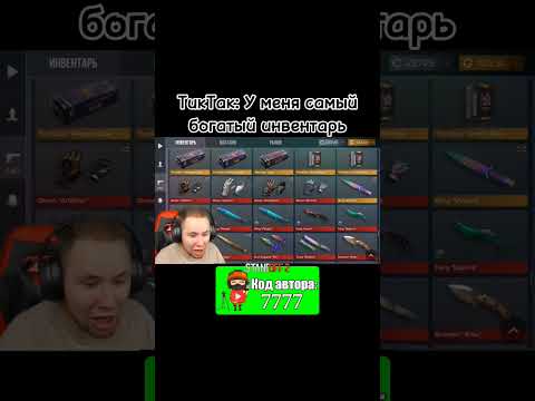 Инвентарь терса😱 #standoff2