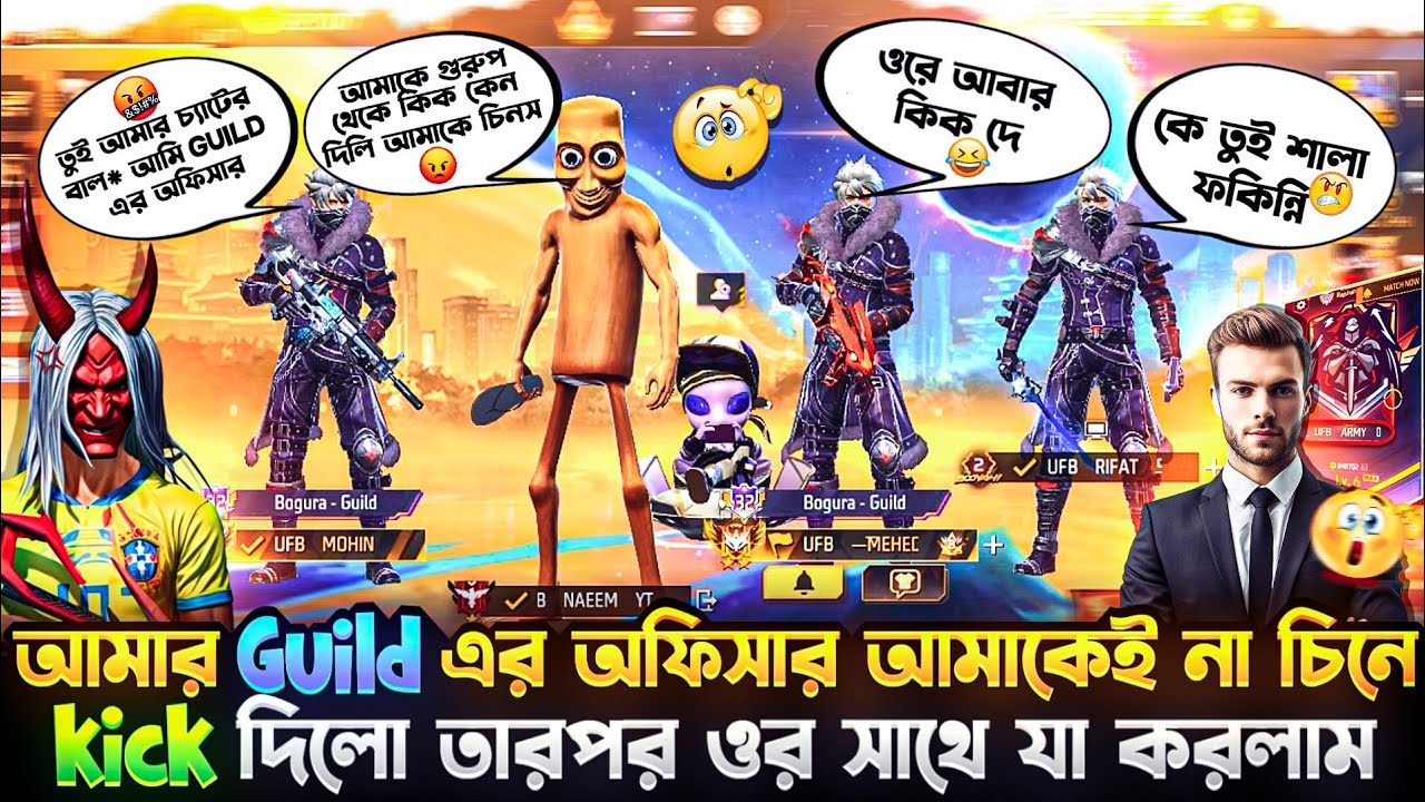 কত বড় সাহস 😡 সবার সামনে Guilder অফিসার আমাকে Group থেকে Kick দিলো 😡 তারপর ওর সাথে যা হলো🤫