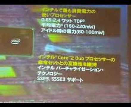 Intel Introduced "Intel Centrino Atom　processor technology"