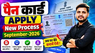 New Pan Card Apply Online | Pan Card Kaise Banaye | How to Apply Pan Card Online New Process 2026 screenshot 3