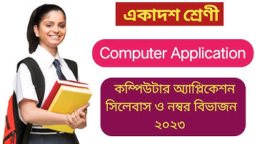 WBCHSE Class 11 Computer Application Syllabus and Number Pattern 2023|ক্লাস১১ কম্পিউটার অ্যাপ্লিকেশন