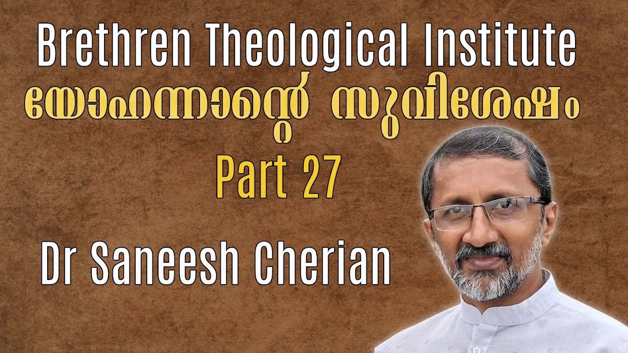 Study on Johns Gospel Part 27. chapter 9