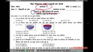 Class 9 Worksheet 83